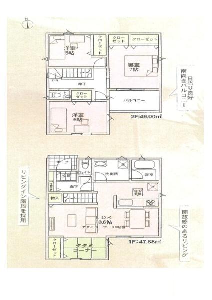 東大阪市布市町１丁目の新築一戸建