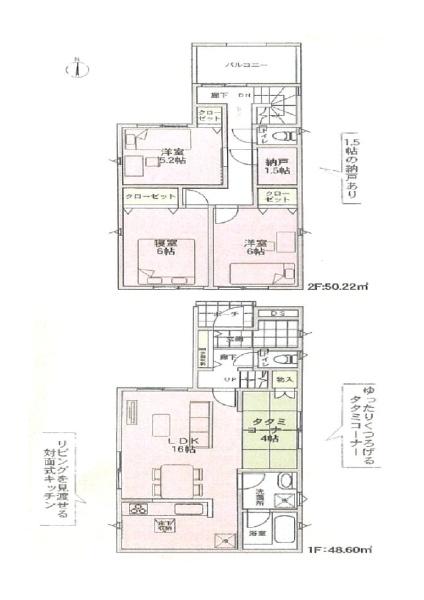 東大阪市布市町１丁目の新築一戸建