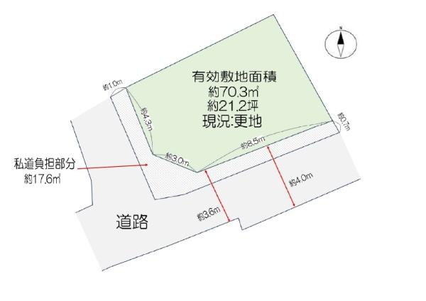 箕輪１丁目建築条件無し土地