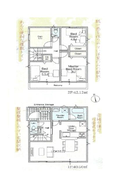 八尾市竹渕5丁目の新築一戸建(間取り)