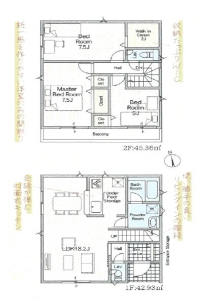 八尾市竹渕5丁目の新築一戸建(間取り)