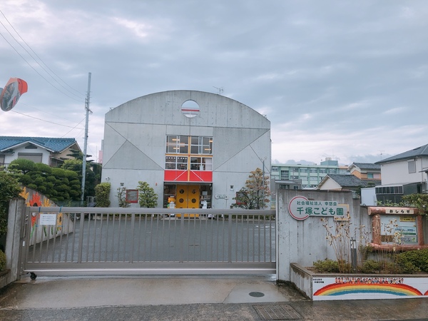 八尾市大竹５丁目の土地(千塚こども園)