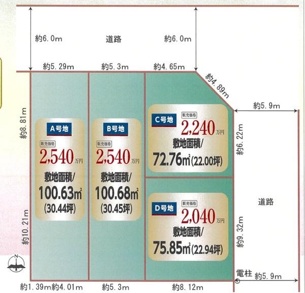 加納２丁目条件なし土地　C号地