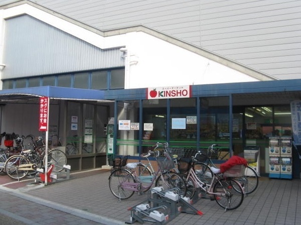 八尾市垣内３丁目の中古一戸建て(スーパーマーケットKINSHO恩智店)