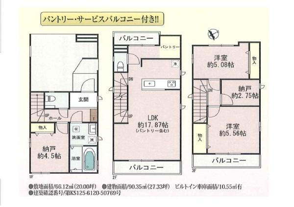 八尾市高安町南３丁目の新築一戸建