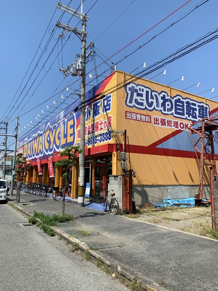 小阪パークハイツ弐号棟中古マンション(ダイワサイクル小阪店)