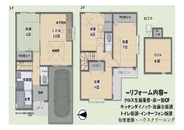 東大阪市若江本町３丁目の中古一戸建て