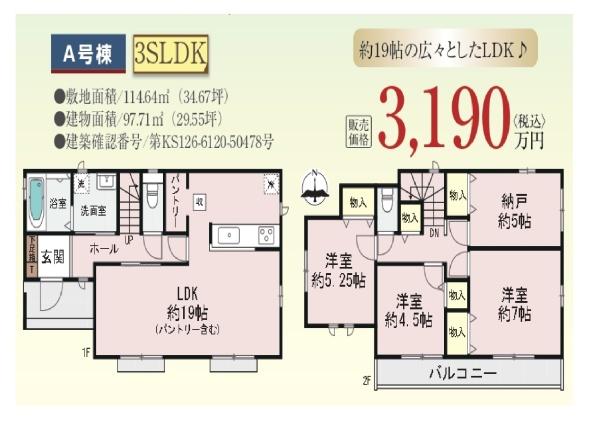 八尾市福万寺町４丁目の新築一戸建