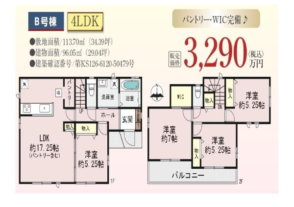 八尾市福万寺町４丁目の新築一戸建