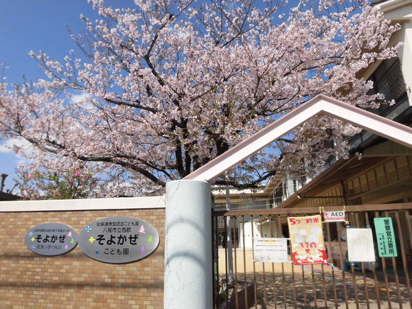 八尾市福万寺町４丁目の新築一戸建(西郡そよかぜこども園)