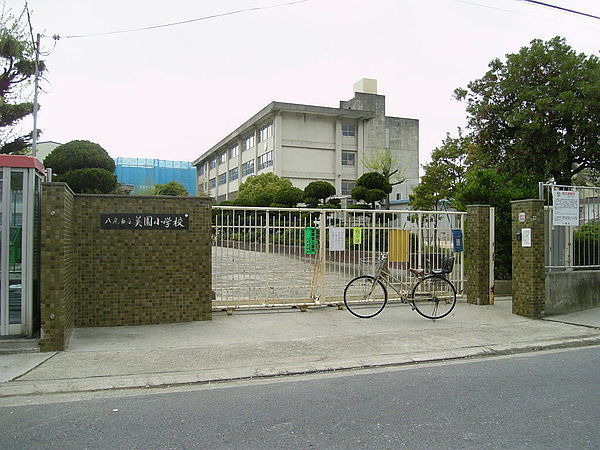 八尾市美園町４丁目の中古一戸建て(八尾市立美園小学校)