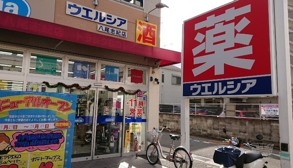 八尾市田井中３丁目の土地(ウエルシア八尾志紀店)