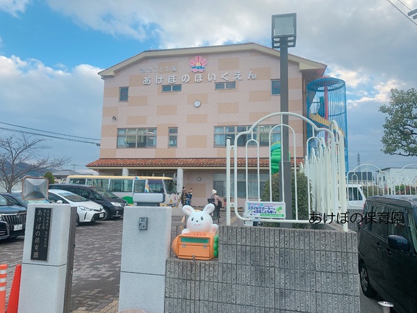 八尾市曙町２丁目の中古一戸建て(あけぼの保育園)