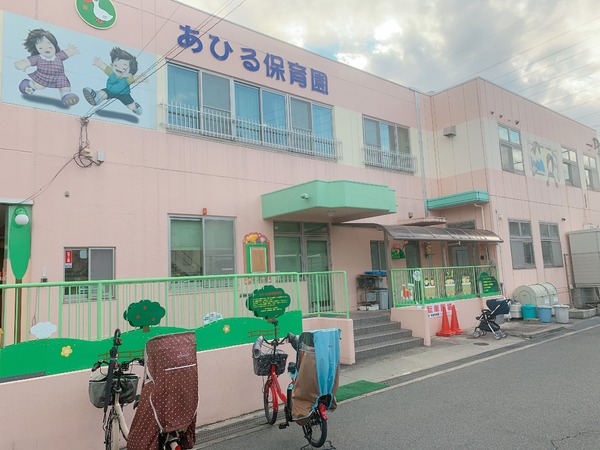 八尾市曙町２丁目の中古一戸建て(あひる保育園)