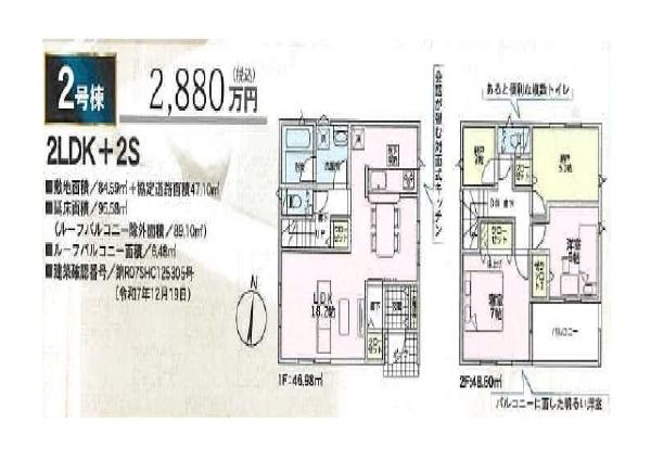 八尾市桂町５丁目の新築一戸建