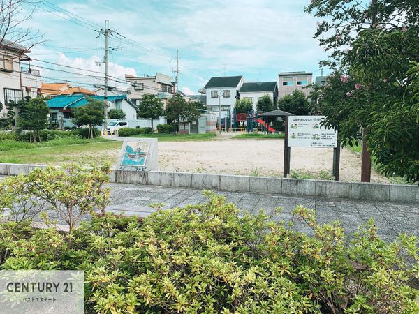 八尾市南本町１丁目の土地(明美第２公園)