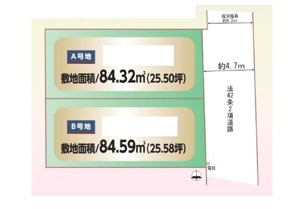 八尾市山本町南１丁目の土地