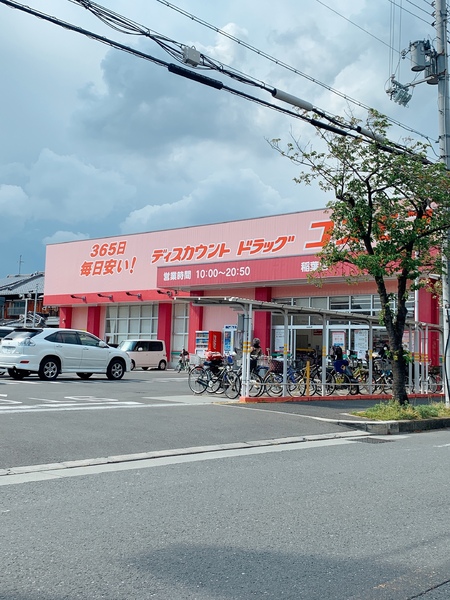東大阪市菱屋東１丁目の中古一戸建て(コスモス稲葉店)