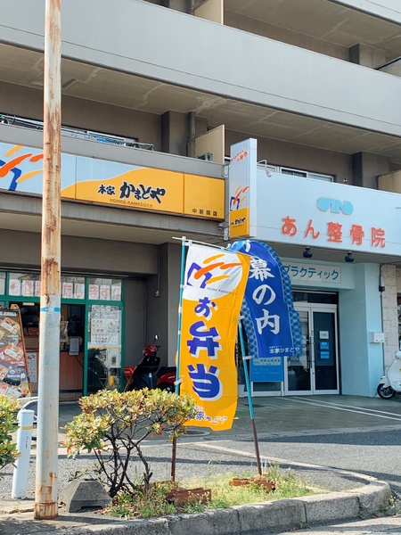 オーク新石切(本家かまどや中新開店)