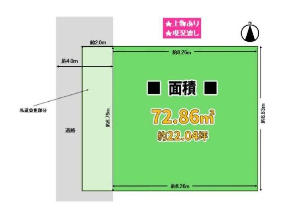 八尾市山本町南８丁目の売土地