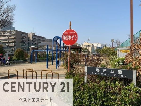 八尾市春日町３丁目の中古一戸建て(春日公園)