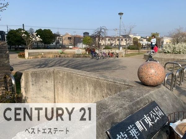 八尾市春日町３丁目の中古一戸建て(龍華町東公園)