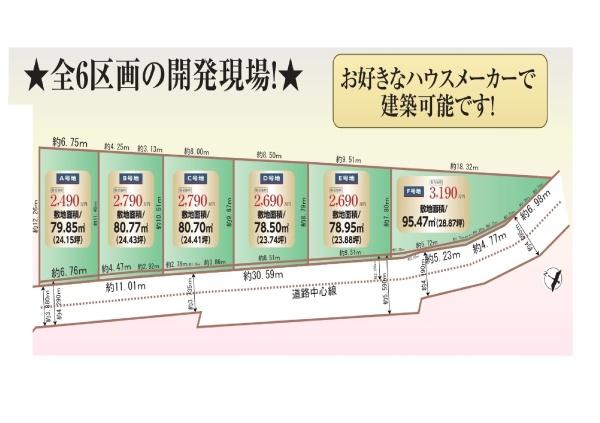 八尾市跡部本町２丁目の土地
