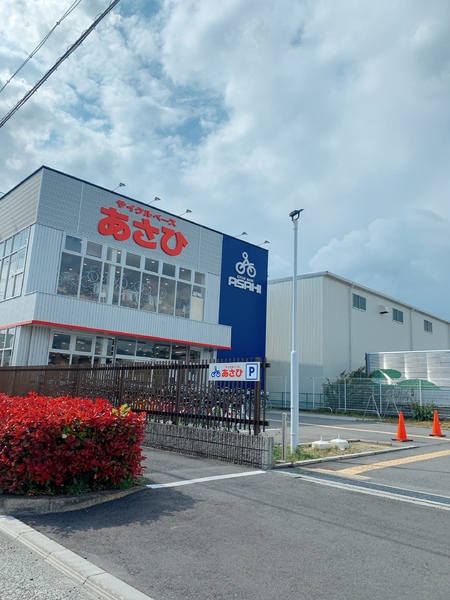 東大阪市水走１丁目の中古一戸建て(あさひ自転車吉田店)