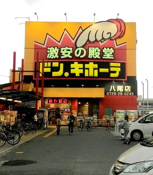ファミールハイツ八尾Ｂ棟(ドン・キホーテ八尾店)