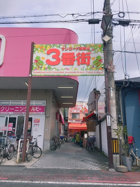 レジェイドシティ瓢箪山(サンロード瓢箪山三番街)