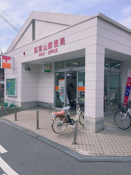 レジェイドシティ瓢箪山(瓢箪山郵便局)