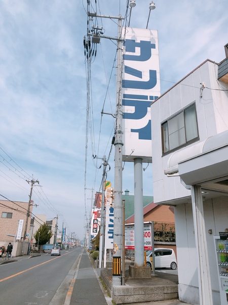 東大阪市友井２丁目の中古一戸建て(サンディー八尾山城)