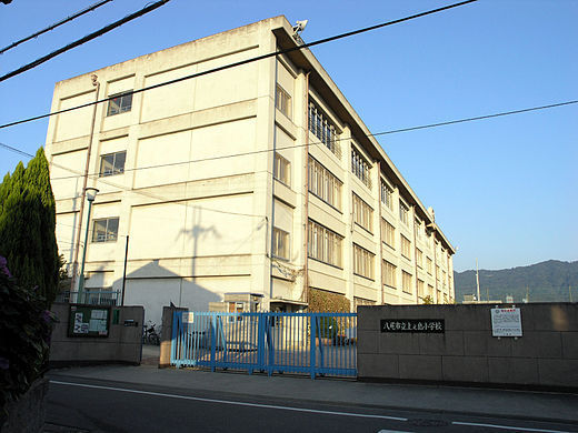 八尾市上尾町３丁目の土地(八尾市立上之島小学校)