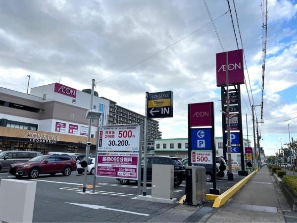 八戸ノ里第3ガーデンハイツＢ棟中古マンション(イオンスタイル東大阪店)