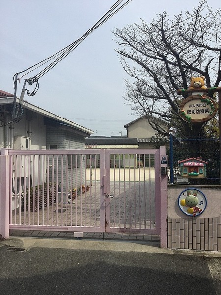 東大阪市新鴻池町の土地(成和幼稚園)