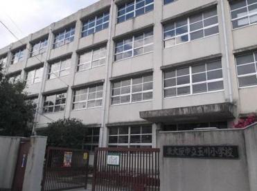 東大阪市菱江５丁目の中古一戸建て(東大阪市立玉川小学校)