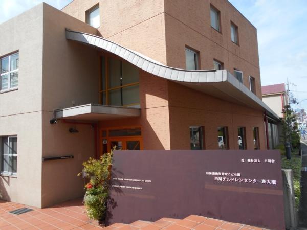 東大阪市若草町の土地(白鳩チルドレンセンター)