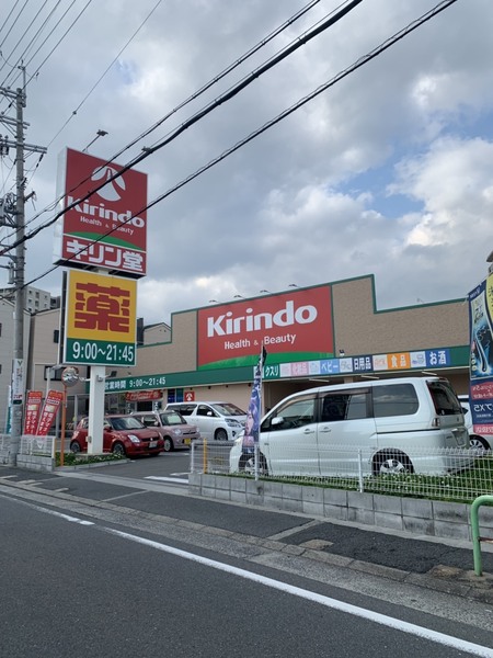 東大阪市新庄１丁目の中古一戸建て(キリン堂　東大阪鴻池店)