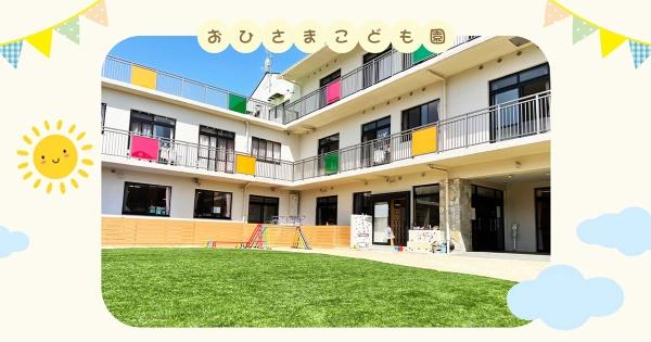 ルネ八尾中古マンション(おひさまこども園)