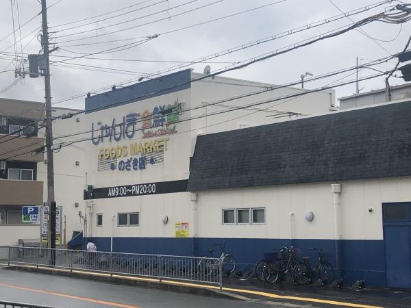 大東市北条７丁目の中古一戸建て(スーパージャンボ)