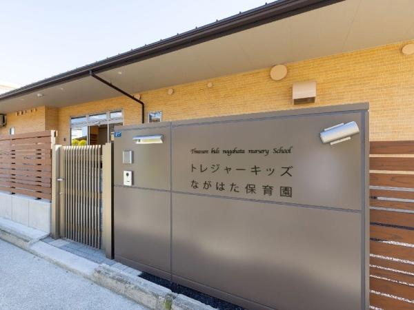 八尾市相生町１丁目の土地(トレジャーキッズながはた保育園)
