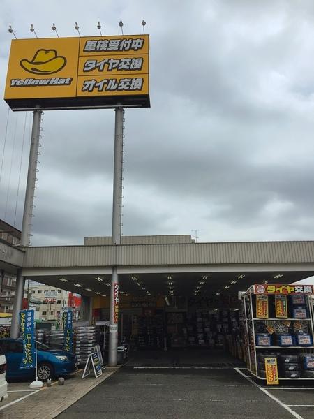 東大阪市横小路町1丁目の中古一戸建て(イエローハット 横小路店)