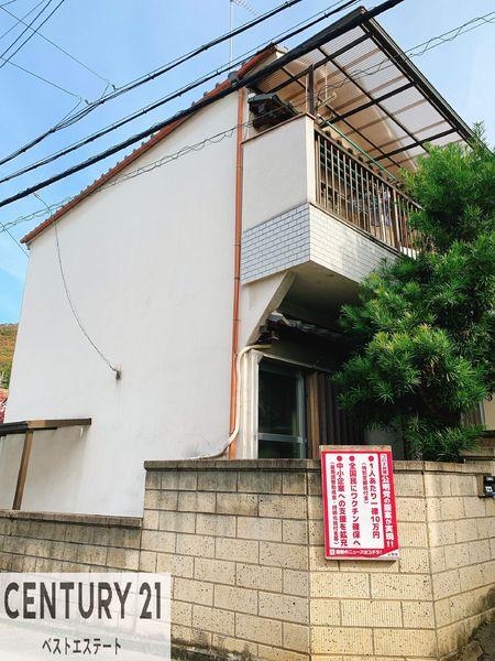 日下町中古戸建