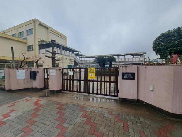 名古屋市熱田区六番1丁目の土地(名古屋市立船方小学校)