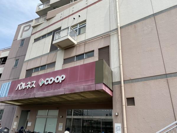 豊明市栄町内山の土地(コープあいちとよあけ店)