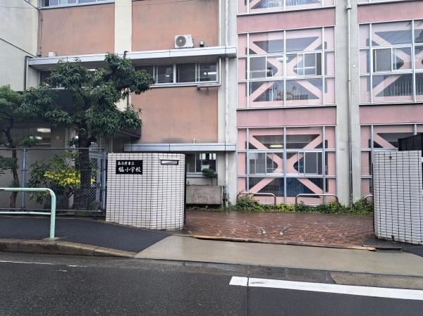 エスポア富士見(名古屋市立橘小学校)