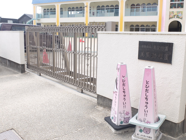 豊田市志賀町第62号棟新築戸建全2棟(美里幼稚園)