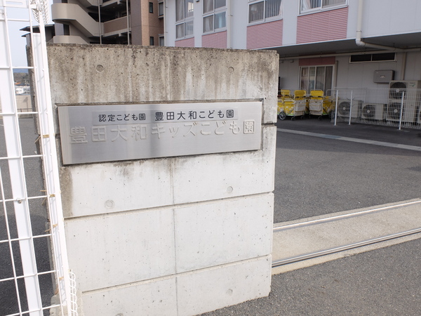 豊田市平和町2期新築戸建1棟(豊田大和キッズこども園)