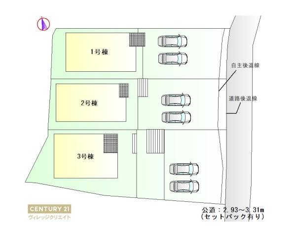 東郷町和合第73号棟新築戸建全3棟