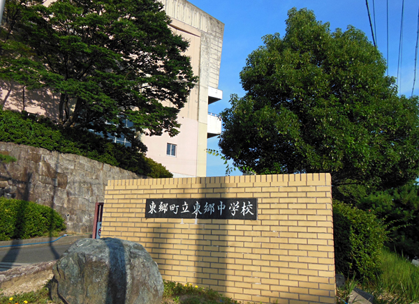 愛知郡東郷町北山台４丁目の中古一戸建て(東郷町立東郷中学校)